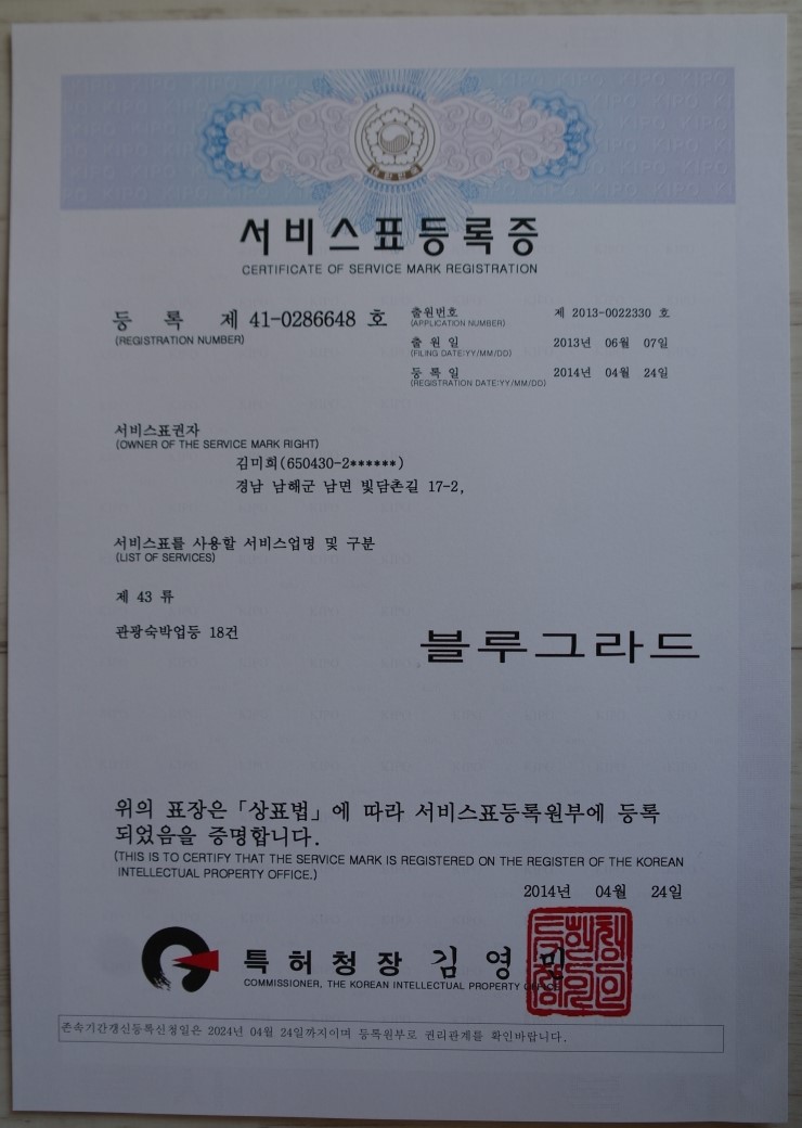 블루그라드 이미지