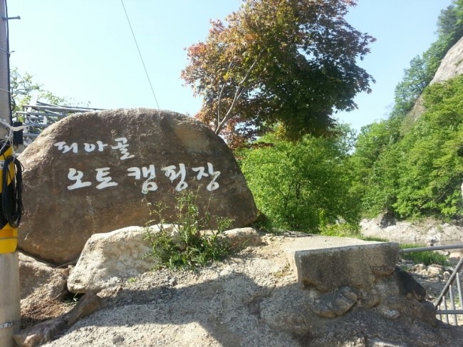 피아골 한옥 펜션 이미지