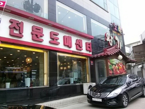 왕가한우 이미지