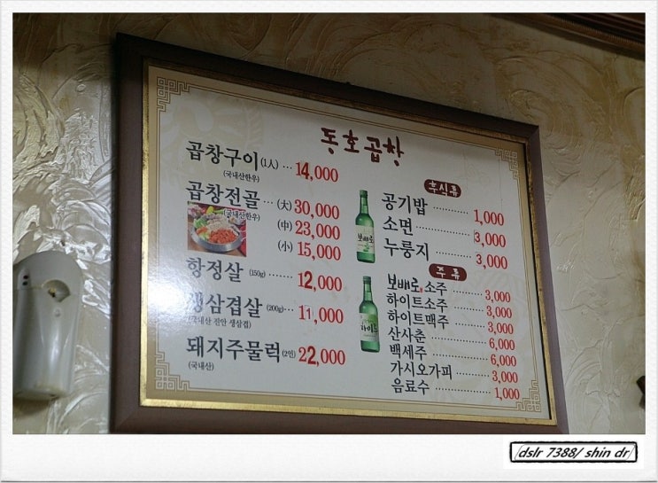 동호주유소 이미지