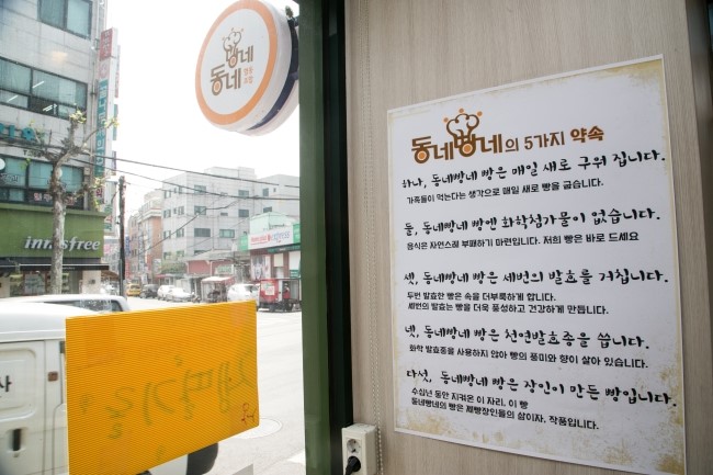 꿈꾸는빵 이미지