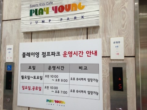 플레이영 이미지