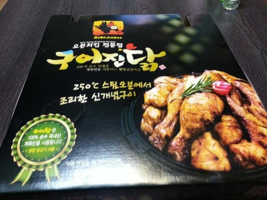 구어치킨 이미지
