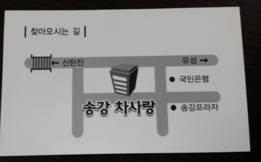 차사랑카센타 이미지