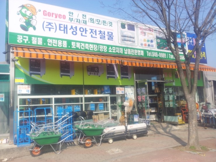 현성상사 이미지