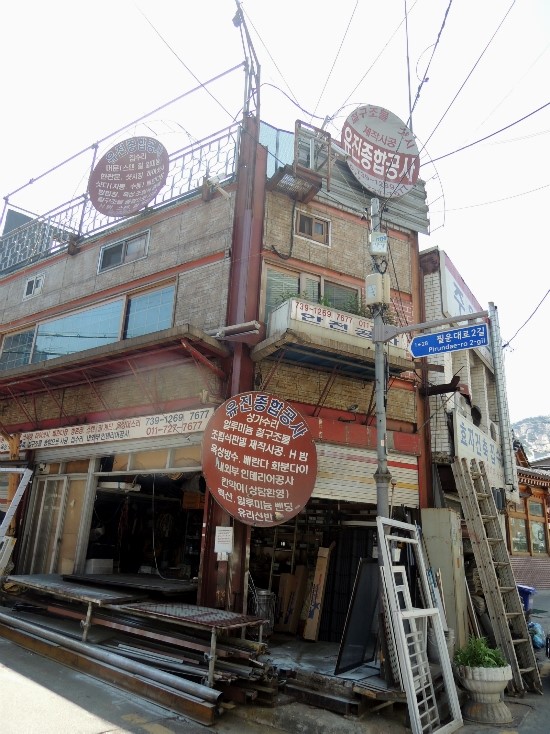 유진종합상사 이미지