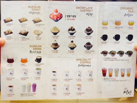 설빙영남대점 이미지