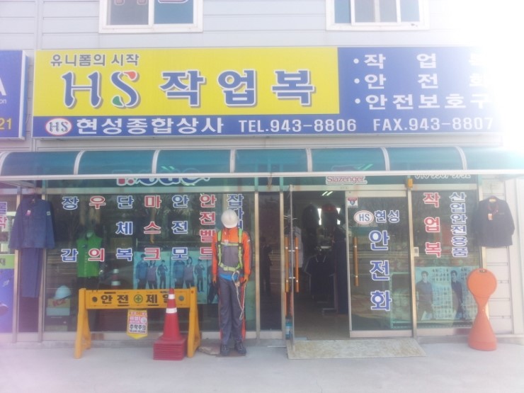 현성상사 이미지