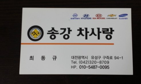 차사랑카센타 이미지