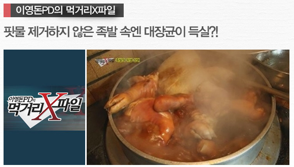 착한푸드족발 이미지