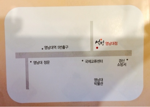 설빙영남대점 이미지
