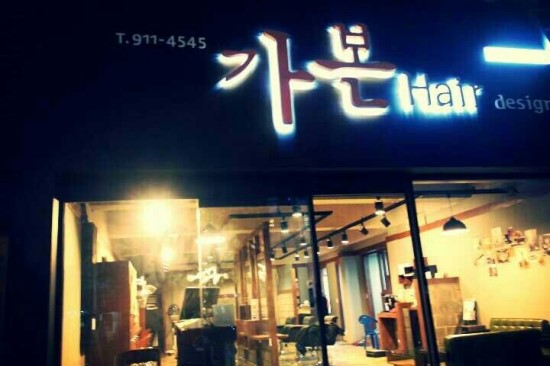 가본헤어 이미지