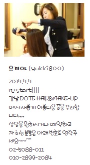유끼헤어샵 이미지