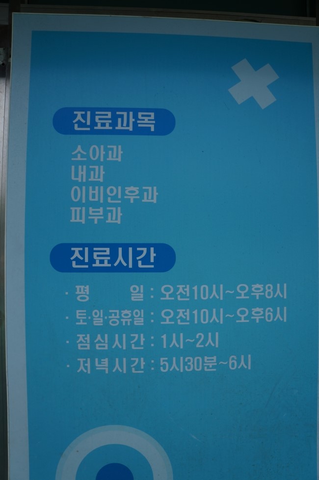 연세플러스의원 이미지
