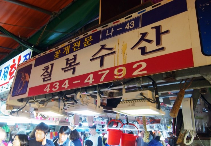 칠복수산 이미지