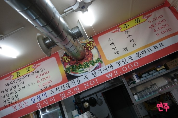 종로곱창생삼겹살 이미지