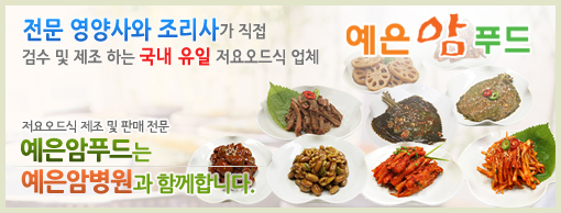 예은푸드 이미지