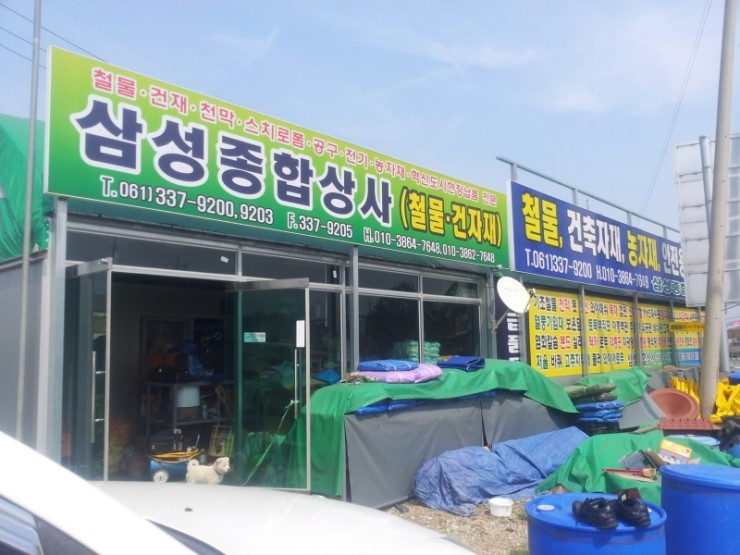 삼성건재상사 이미지
