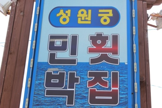 성원궁 이미지