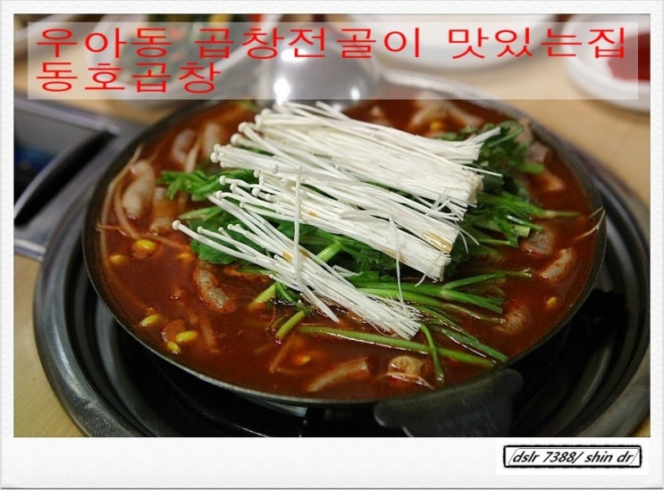 동호주유소 이미지