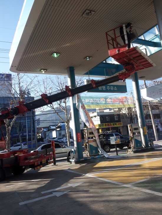 스카이주유소 이미지