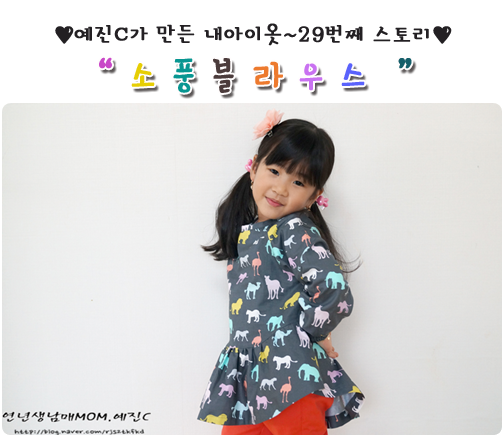 소심쟁이의스타일꾸미기 이미지