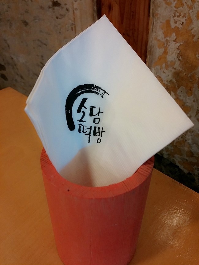 소담떡방 이미지