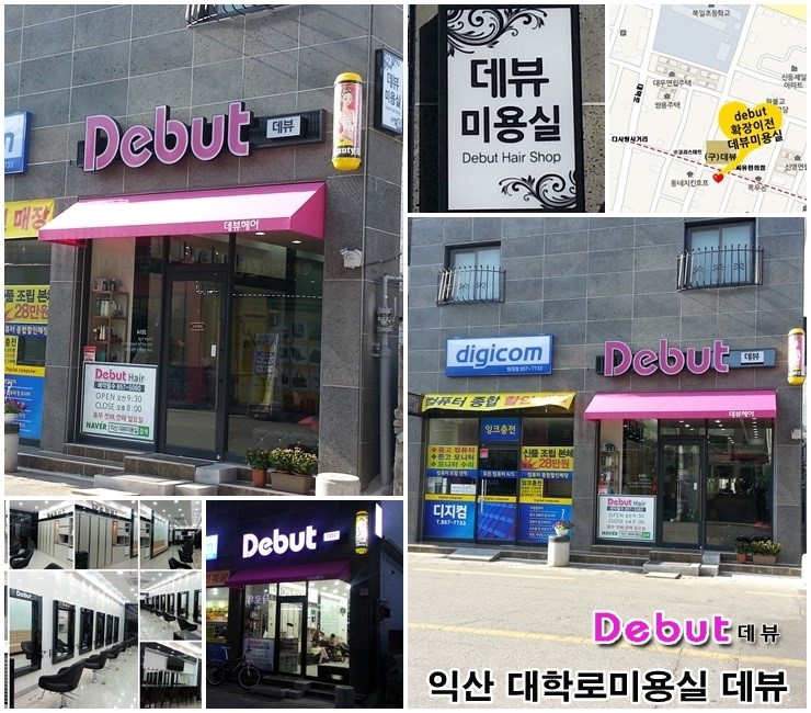 뽀그리미용실 이미지