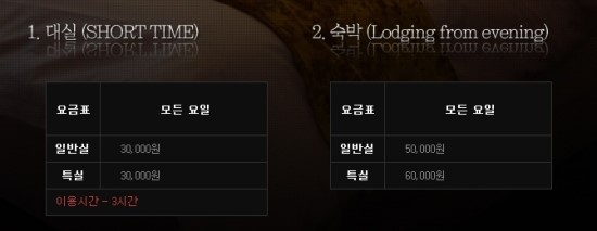 파라다이스무인텔 이미지