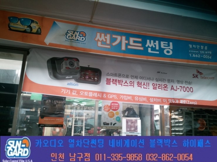 에스케이카오디오썬팅 이미지