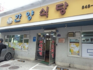 한양식당 이미지