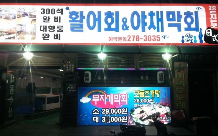 대동수산 이미지