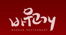 더바우 이미지