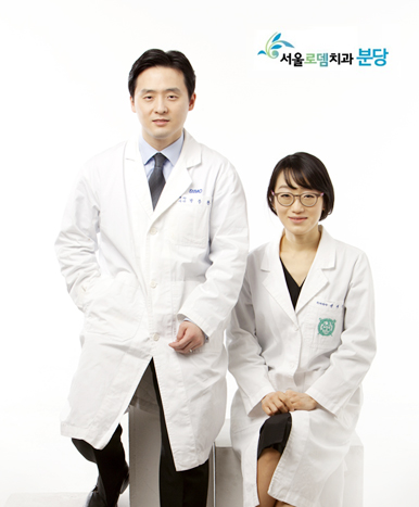 서울로뎀치과 이미지