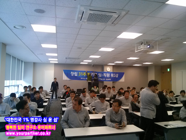 유어파트너행복한일터연구소 이미지