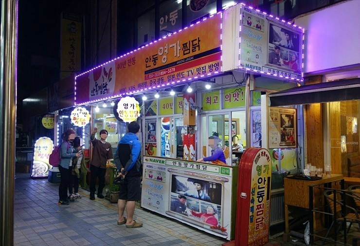 대안찜닭 이미지