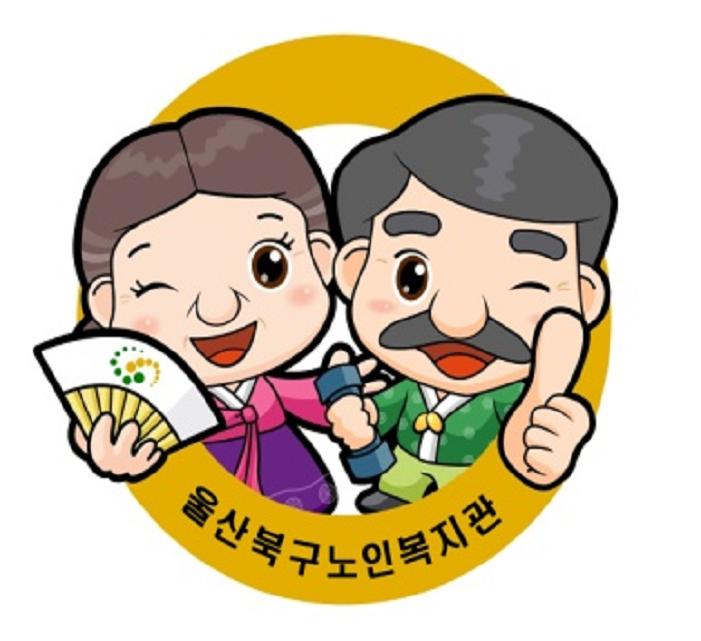 북구노인종합복지회관 이미지