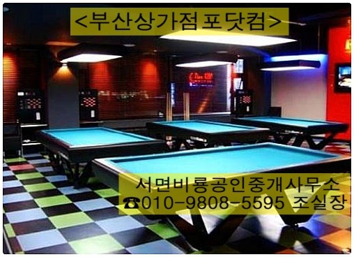 비룡당구장 이미지