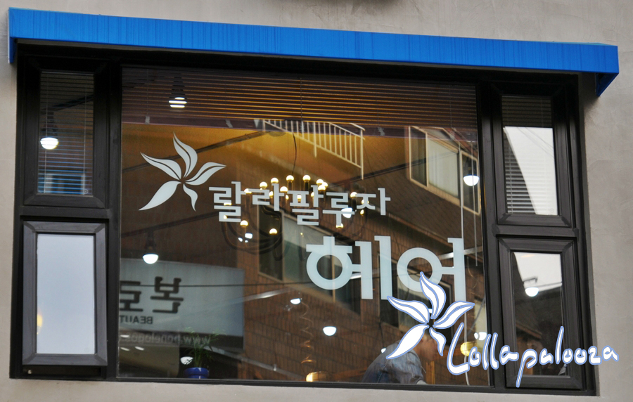 깃든헤어 이미지