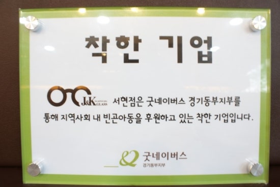 J&K제이앤케이 이미지