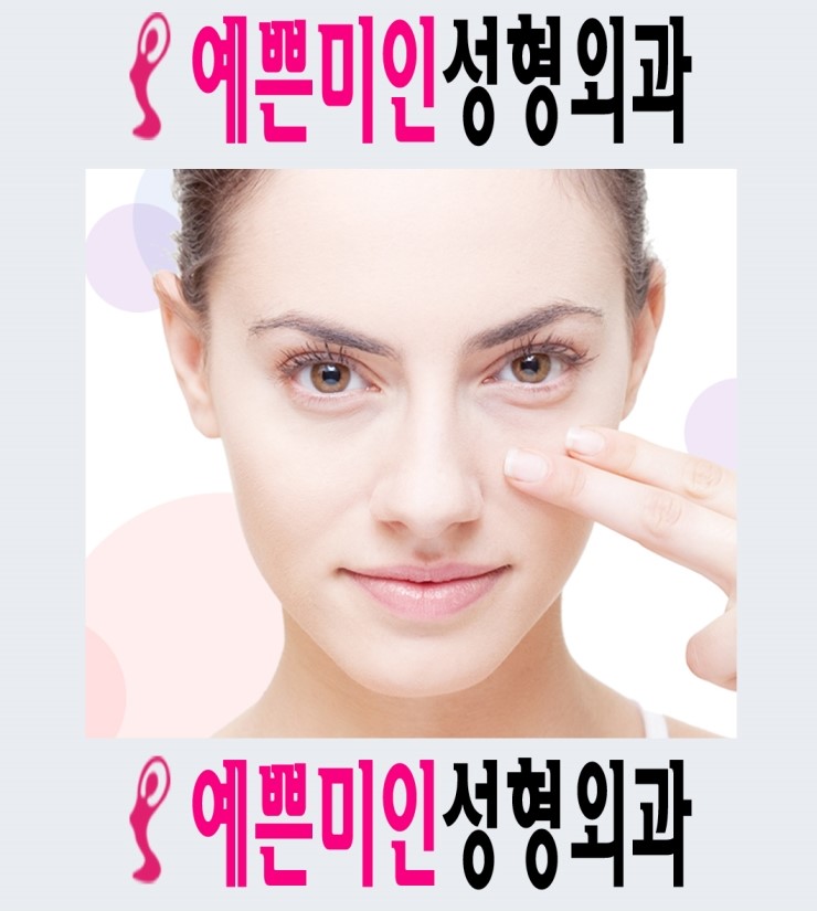 예쁜미인성형외과 이미지