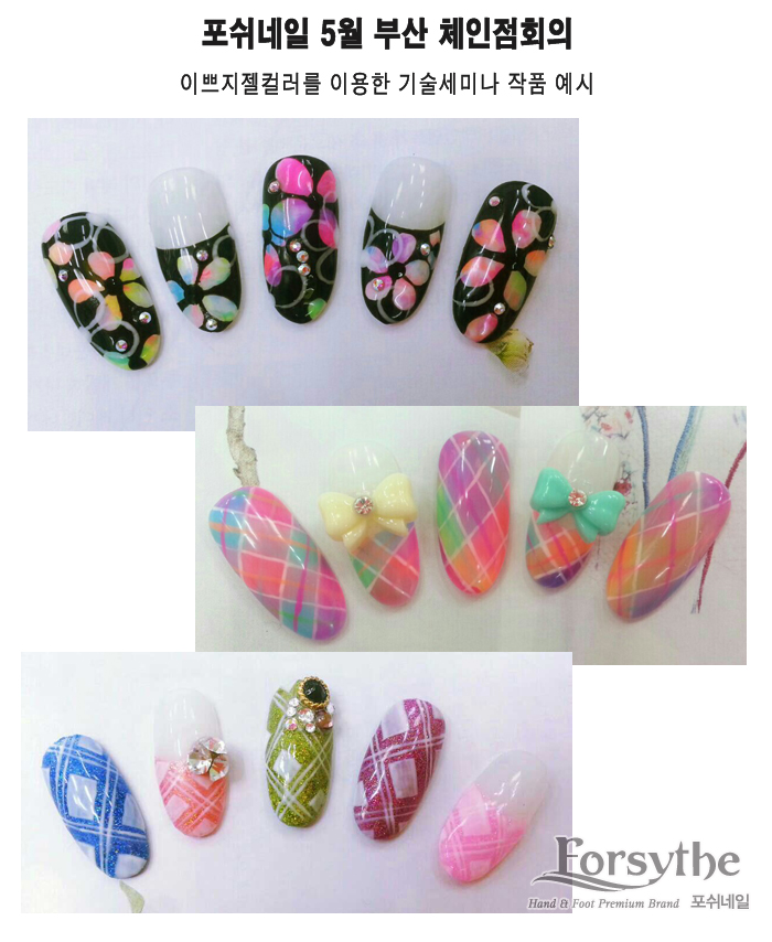 포쉬네일(forsythe) 이미지