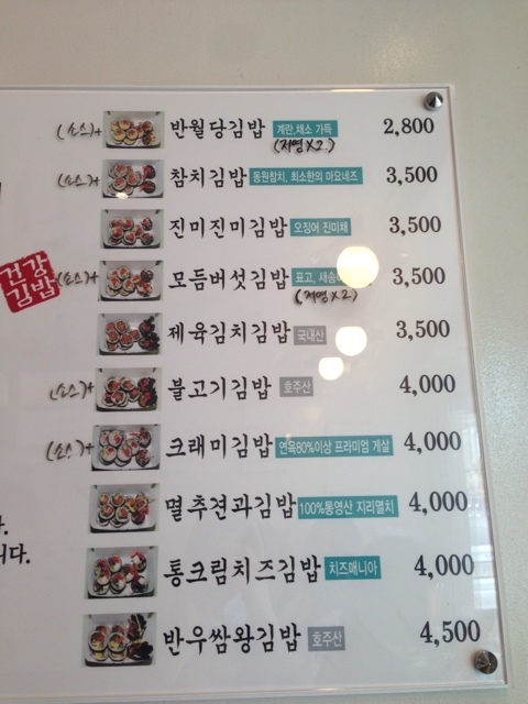 김밥가게 반월당 이미지