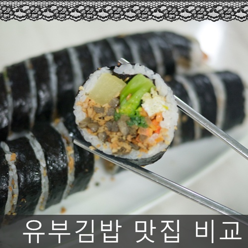 나리김밥 이미지
