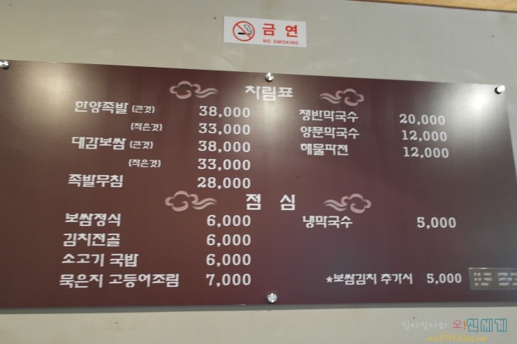 진족발 이미지
