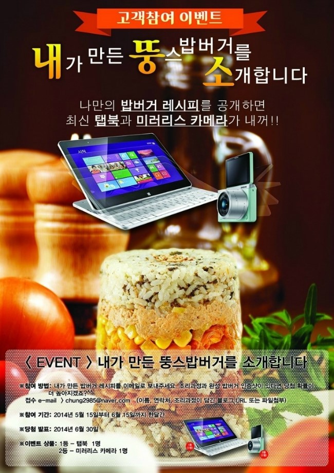 뚱스밥버거 이미지