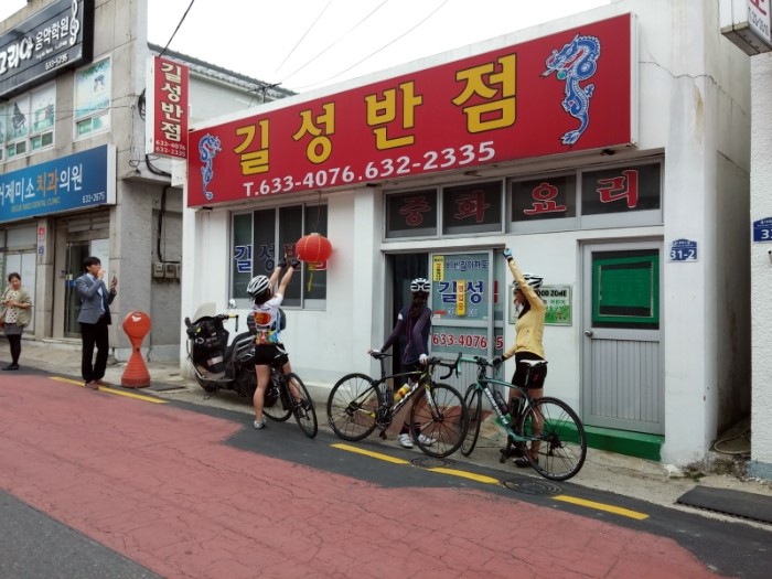 길성반점 이미지