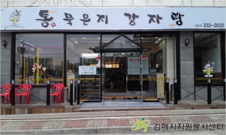 통묵은지 감자탕 이미지