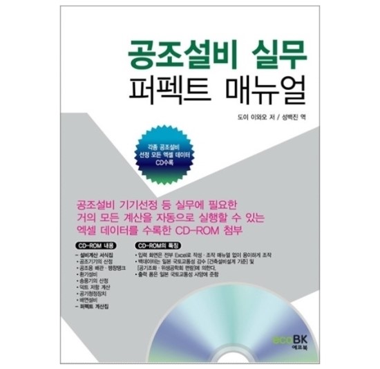 퍼펙트공조 이미지