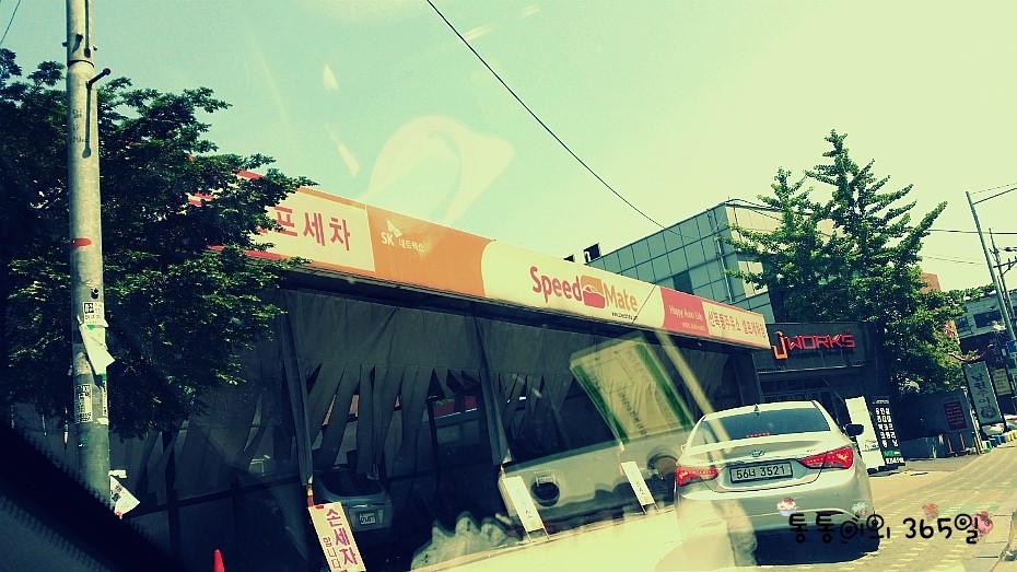 신목동셀프세차장 이미지